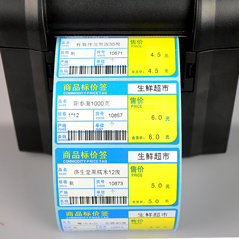 爱宝BC-80155T 轻盈高效的蓝牙热敏标签打印机，重塑商业管理新体验